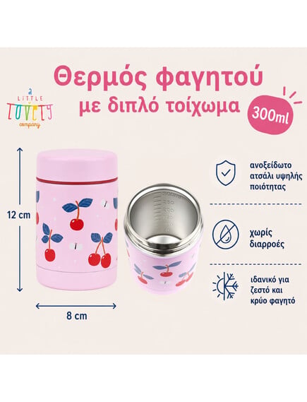 θερμός φαητού κεράσια 09
