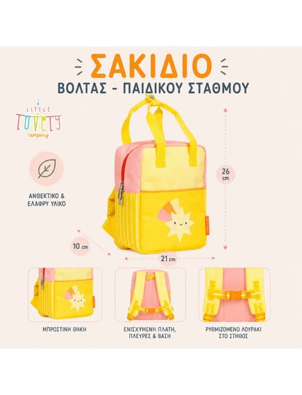 σακίδιο αστέρι 10