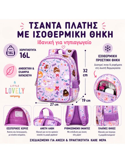 σακίδιο προγκίπισσες 11