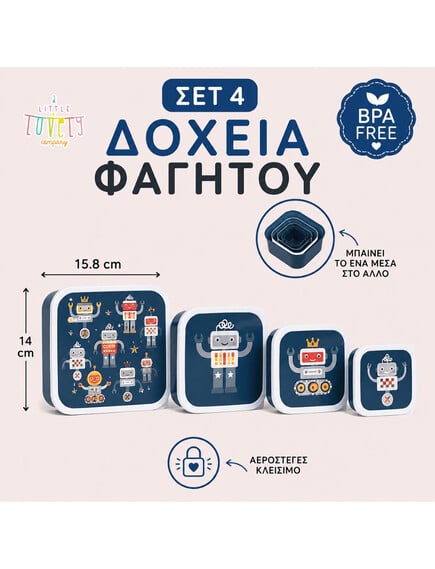 σετ 4 φαγητοδοχεία ρομπότ 09