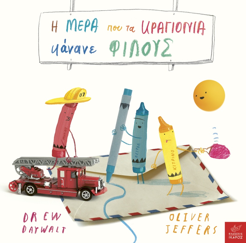 φίλους